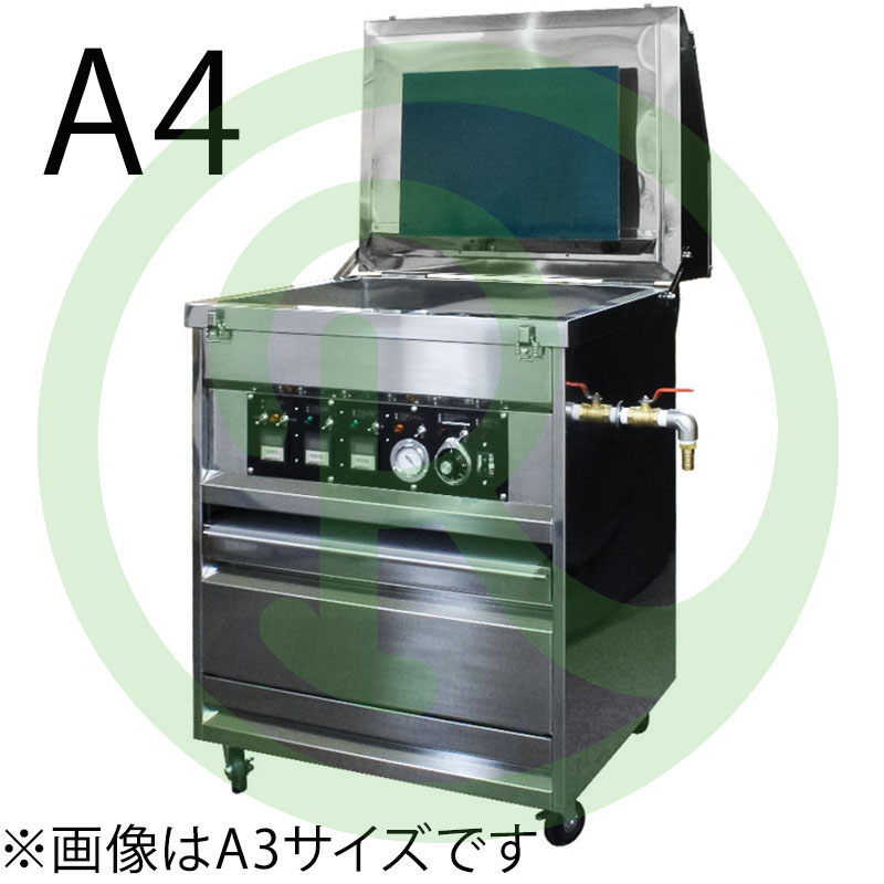 MSフィルム用 自動製版機 A4サイズ (露光・現像・乾燥)